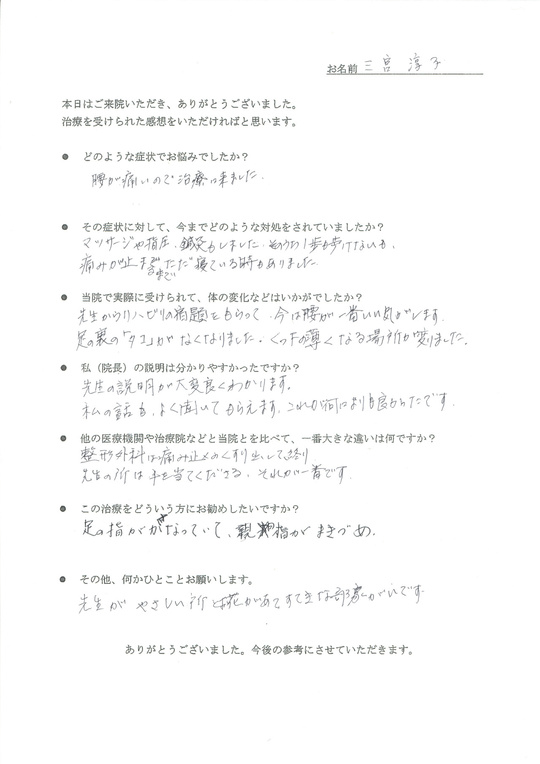 三宮さまアンケート